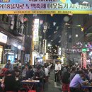 연탄노가리 이미지