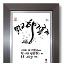 맑고 향기롭게 이미지