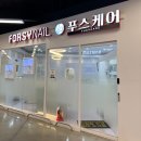 포쉬네일 이마트서산점