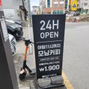 24시간 운영하는 대형카페 에이바우트커피 구미봉곡점 내돈내산 솔직후기
