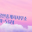 랜드공인중개사사무소 이미지