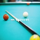 신촌당구장 이미지