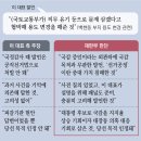 그냥 심심해서요. (32352) ‘후보토론회 발언 무죄’ 판례 이미지