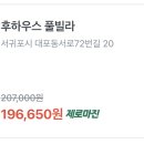 제주 애월 라꾸르 풀빌라 펜션 이미지