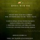 오거리 소극장 | 연극 첫 만남 입니다만 [커튼콜 포함]