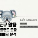 [특강] AI도구 활용 정책트렌드 도출 및 데이터 분석_제주특별자치도 정책기획관 차오름 교육 프로그램