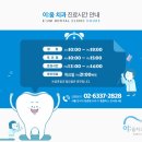 이움치과의원 네이버블로그