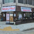 육미소식당 | 강릉 보쌈 맛집 '육미소식당' 공깃밥 무한리필 고기국밥 고기국수