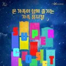 가족슈퍼 이미지