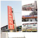 원조오리농장 이미지