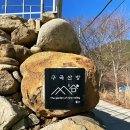 구곡산방 네이버블로그