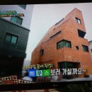 김혜숙 아들네 아름다운 집으로 선정되어 방송 나왔단다 이미지