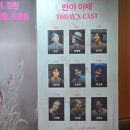 연극 반야 아재 보고 온 후기 - 국립극단 해오름극장