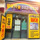 불당하늘공인중개사사무소 이미지