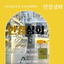 안경상회 송도점 이미지