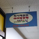 학사태권도 이미지