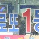 인생역전 로또 판매점