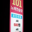 101코인노래연습장 네이버블로그