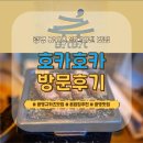 광명시청 | [경기/광명]광명맛집 호카호카 광명본점｜규카츠 라멘맛집 솔직후기