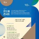 12월 8일 (목) 저녁 온드림 콘서트 보실분 이미지