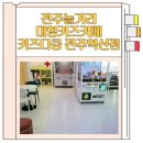 에이스게임방 | 전주놀거리 대형키즈카페 가성비 좋은 키즈다쿵 전주혁신점 후기