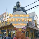 운천원한약도매상 | 서울 당일여행 나들이에 좋은 3곳 동대문 완구 문구 거리와 한양도성길 이화 벽화마을