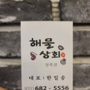 바다상회 청북점 이미지