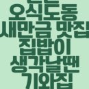 구에스(9S) 스테이크 이미지