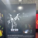 WR(부산광역시 해운대구)-[수영강변대로]-하-27 | 2022 부산국제영화제 후기 ft.양조위 GV, 예매작 리뷰