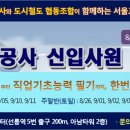 도시철도협동조합 이미지