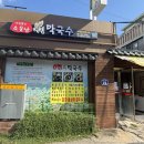 경상북도안동의료원 | 안동 시내 맛집 소문난 막국수