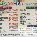 금강농원가든