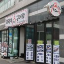 화덕에구어 | 기장 대변항 맛집 화덕에 구어락