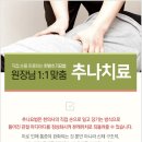 더추나한의원 이미지