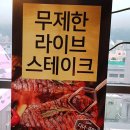 짬뽕상회 태화점 | 부산애슐리서면 무제한스테이크 !