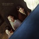 김고은X남지현X박지후, 세 자매 시너지…9월 3일 첫 방송 (작은 아씨들) 이미지