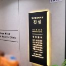 진심정신건강의학과의원 이미지