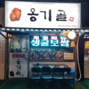 옹기골 이미지