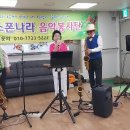 24.9.24.성남휴먼프라자요양원/임오는고개/내장산/달아달아밝은달아/정말좋았네/ 이미지