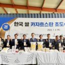 땅끝황토친환경영농조합법인
