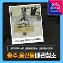 나비상가 | 충주 수도배관청소, 상가주택 보일러배관청소와 분배기 나비밸브 교체 후기