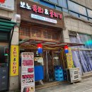 연가구 | [블챌]안산 육회맛집_보노 육회&amp;뭉티기(구)서초동연가_내돈내산후기