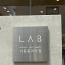 내돈내산 이흥용과자점 행복한느림보 맛집 후기
