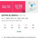 남우인테리어