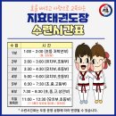 지효태권도장 이미지