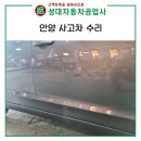 성대자동차공업사 이미지