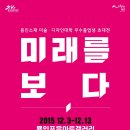 미래아트
