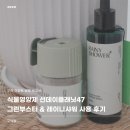 선데이에센셜 | 식물영양제 거실화분관리 선데이플래닛47 사용 후기