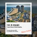 레스토랑 쥴리안 | [신규오픈호텔] 하드 록 호텔 몰타(Hard Rock Hotel Malta) #몰타호텔 #2026년오픈