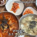 교동로 | [속초] 옛날수제비 장칼국수 맛집 웨이팅 1시간 내돈내산 솔직후기(+웨이팅 꿀팁)